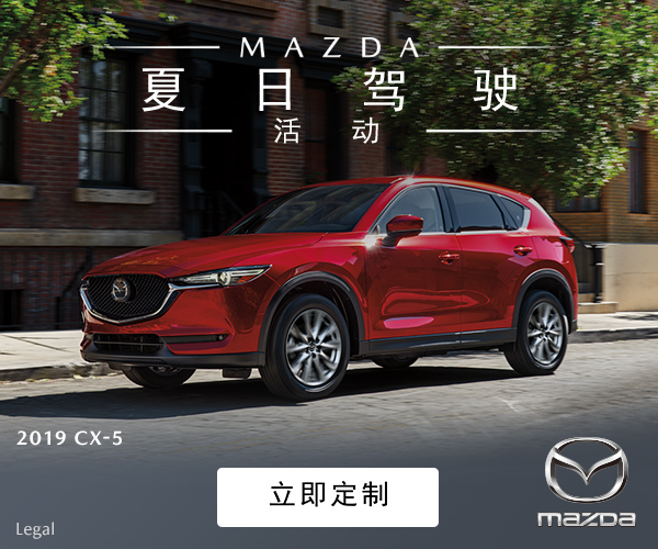 MAZDA_SummerDrive_300x250 MAZDA_SummerDrive_300x250