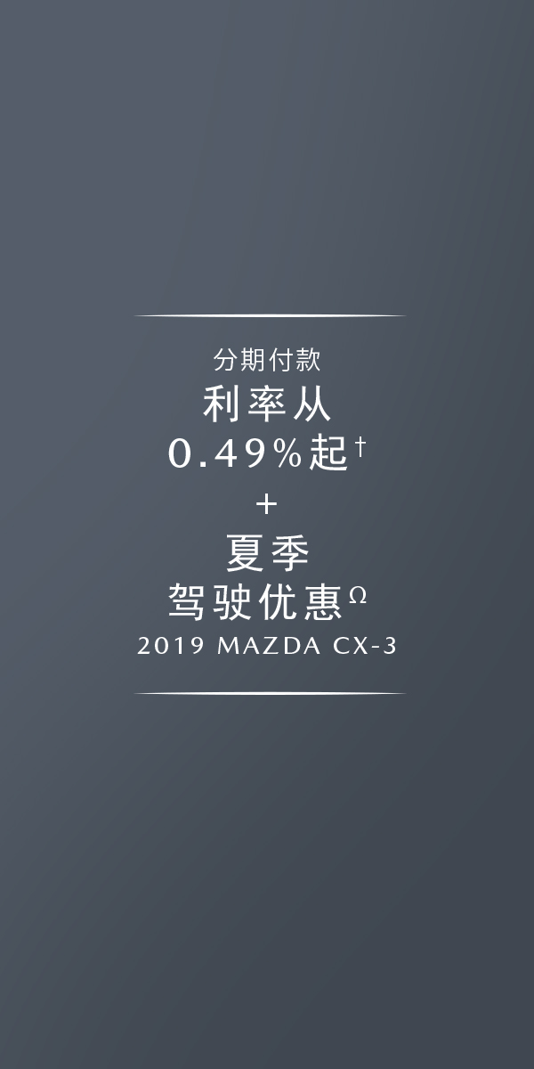 MAZDA_SummerDrive_300x600 MAZDA_SummerDrive_300x600