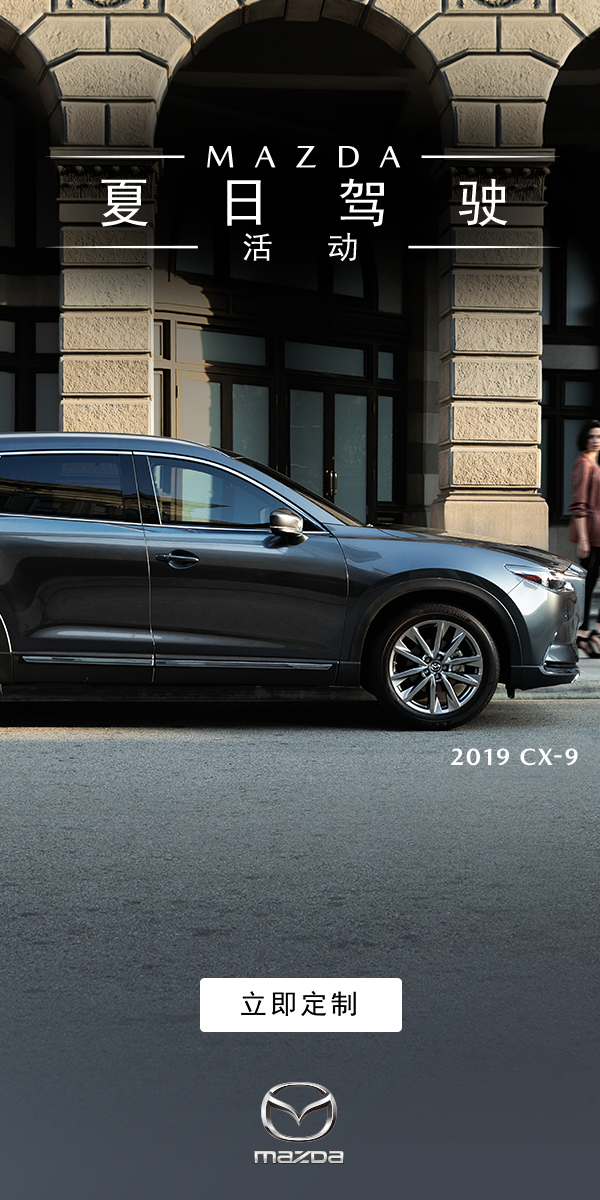 MAZDA_SummerDrive_300x600 MAZDA_SummerDrive_300x600