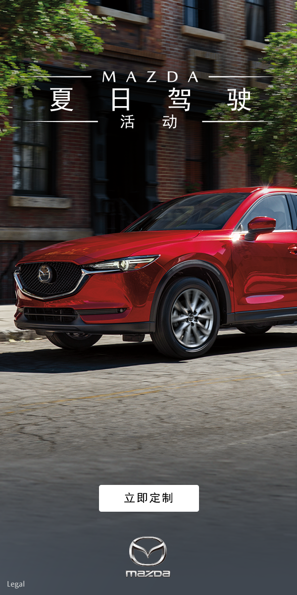 MAZDA_SummerDrive_300x600 MAZDA_SummerDrive_300x600