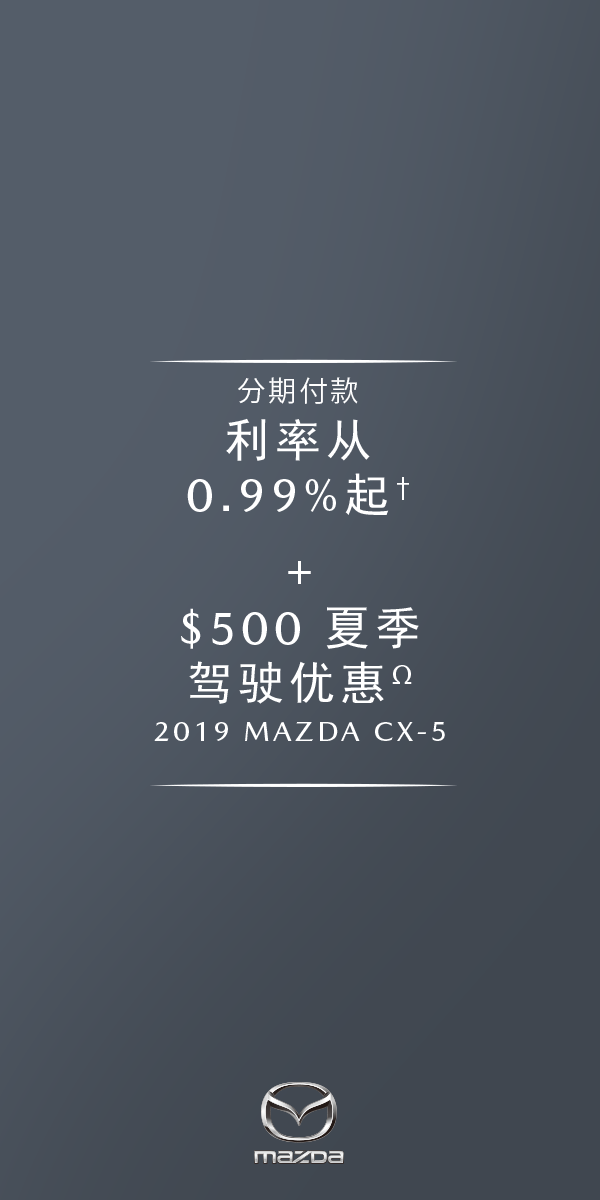 MAZDA_SummerDrive_300x6002 MAZDA_SummerDrive_300x6002