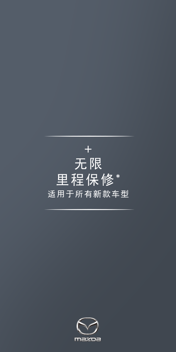 MAZDA_SummerDrive_300x6003 MAZDA_SummerDrive_300x6003